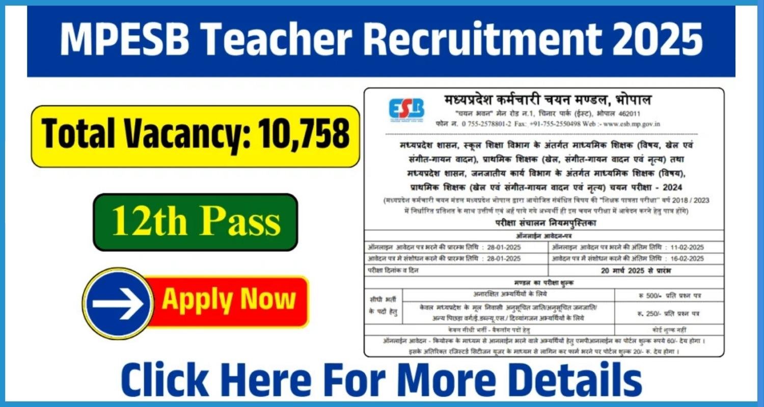 MP Teacher Recruitment 2025: मध्यप्रदेश में 11,000 शिक्षकों की भर्ती प्रक्रिया शुरू