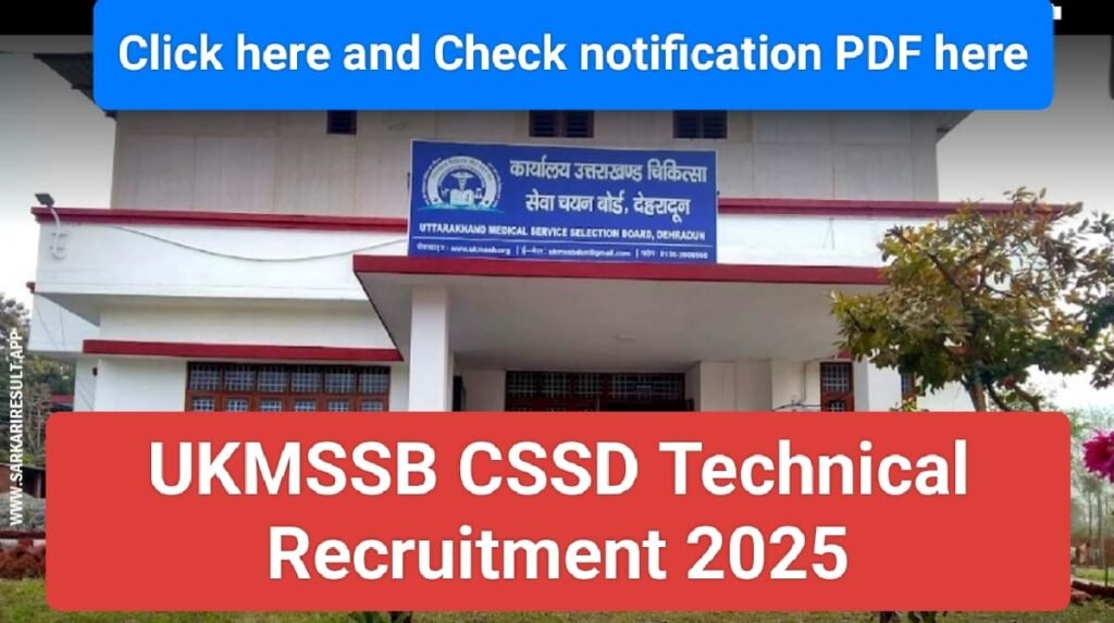 UKMSSB Recruitment 2025: उत्तराखंड में ग्रेजुएट्स के लिए वैकेंसी, सैलरी 81,000+ तक, यहां करें आवेदन