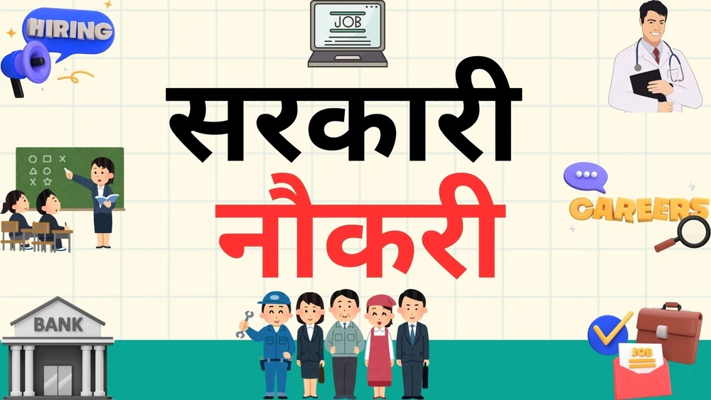 Top Jobs 2025: रेलवे, बैंक, टीचिंग, और इंडियन आर्मी में हजारों सरकारी पदों की भर्ती, जानें पूरी जानकारी