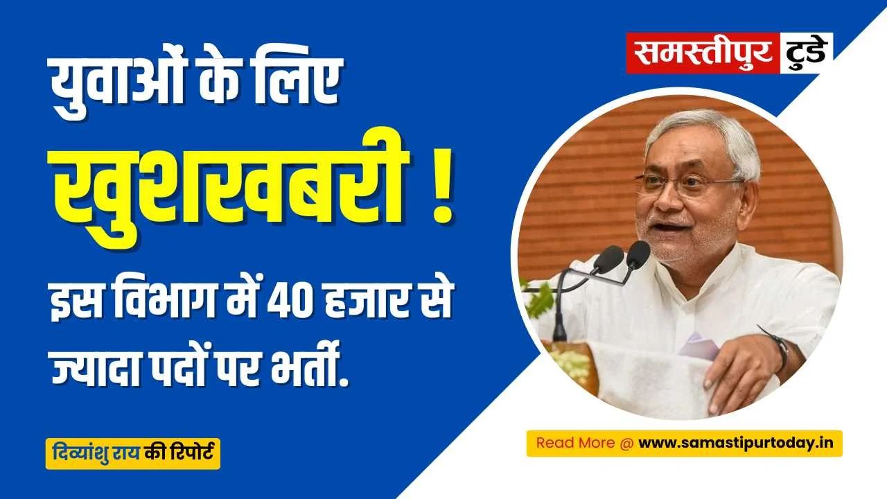 Sarkari Naukri 2025: इस राज्य में होगी बंपर भर्ती, 40 हजार से ज्यादा पद होंगे भरे